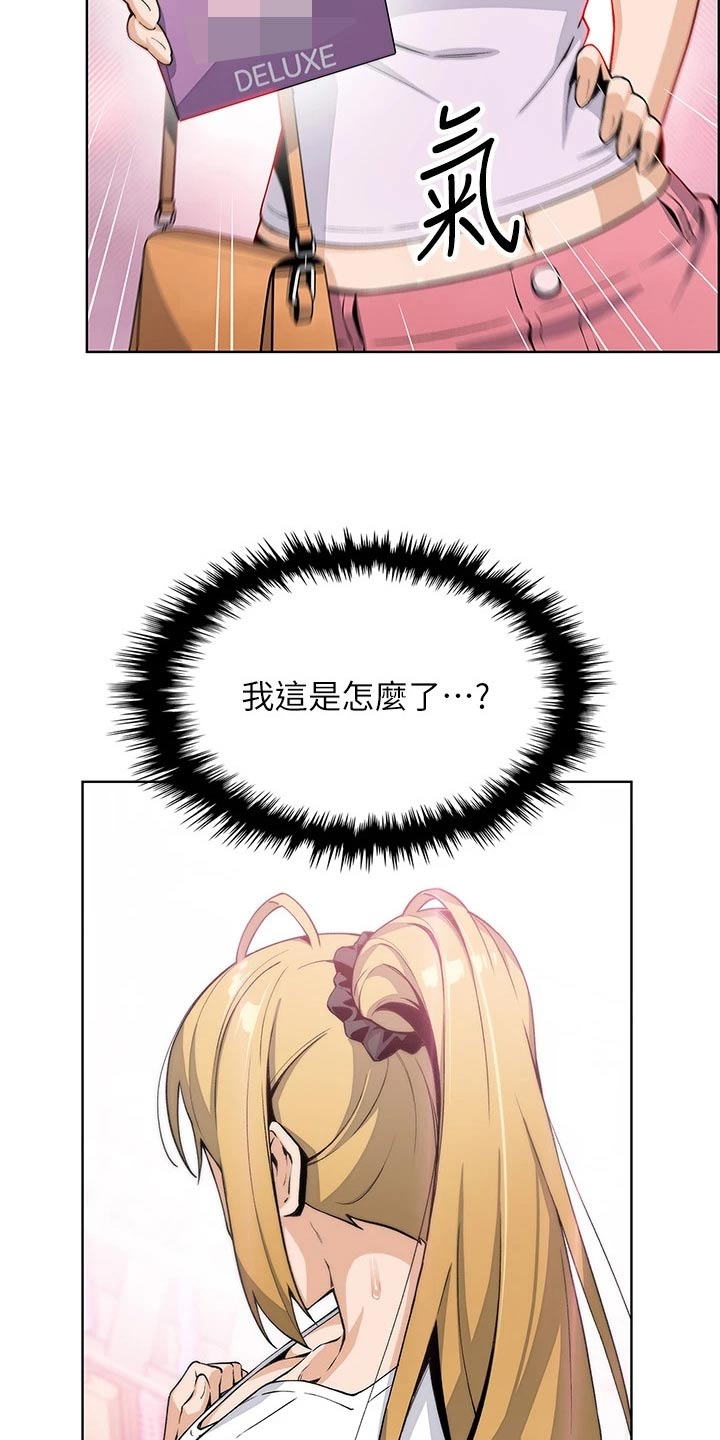 第35章：老板娘6