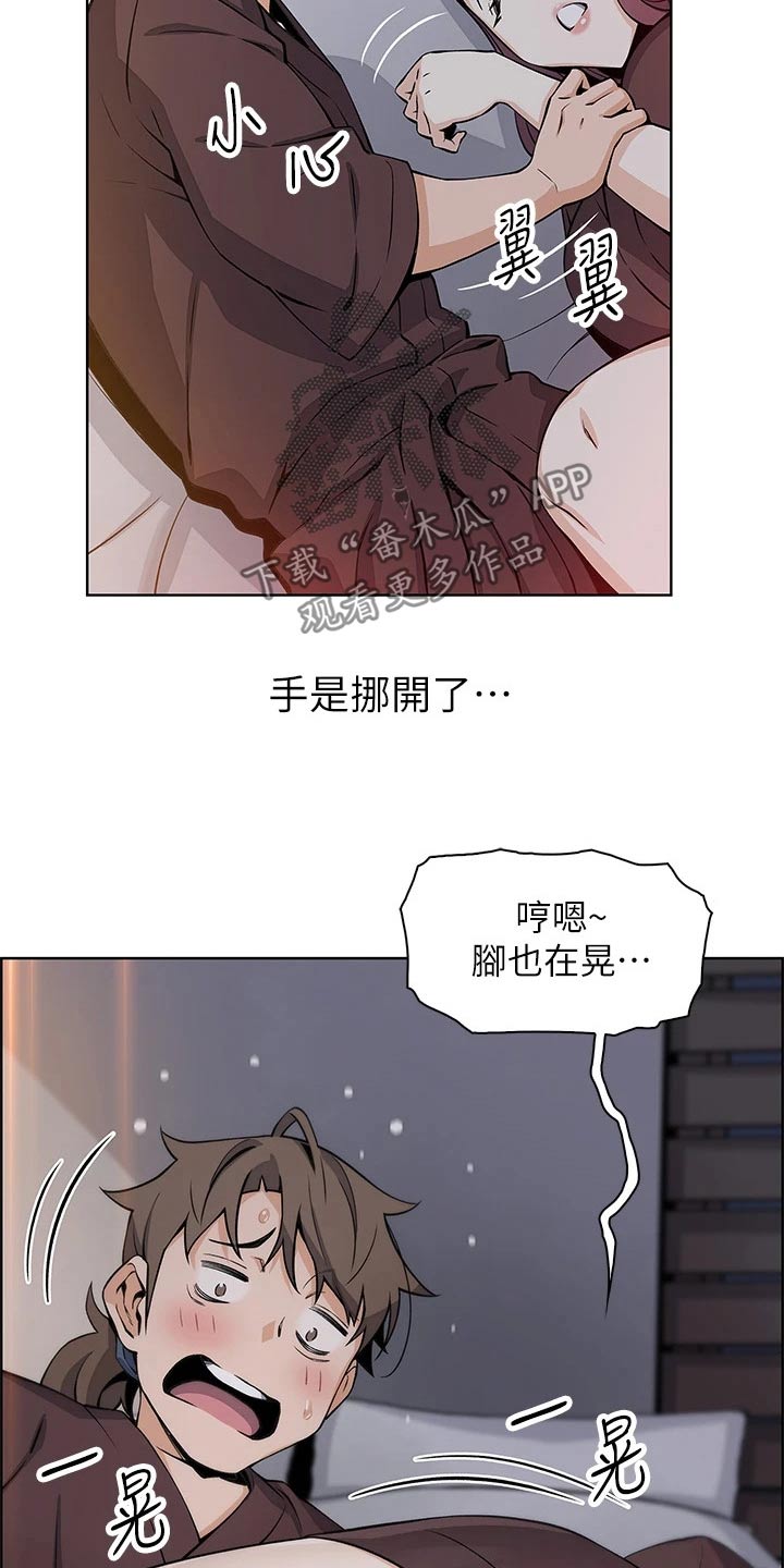 第27章：你做什么17