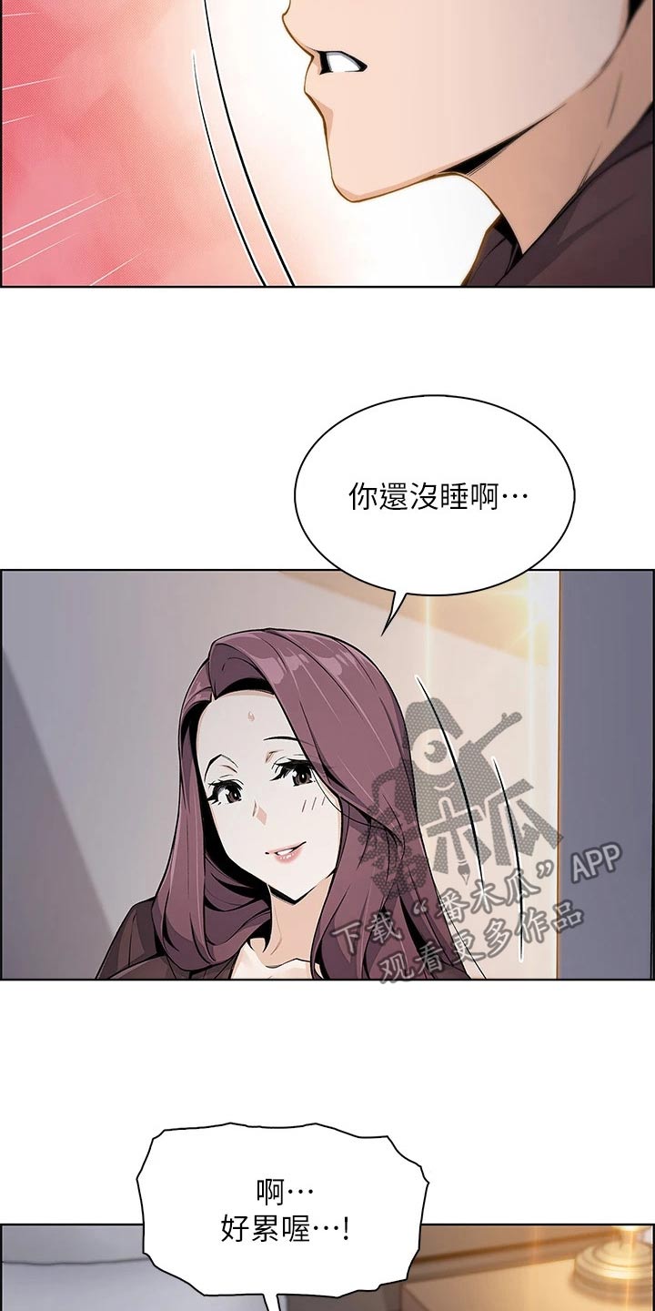 第26章：下雨入住14