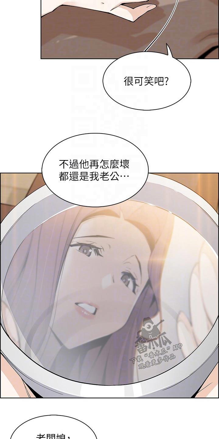第56章：询问8