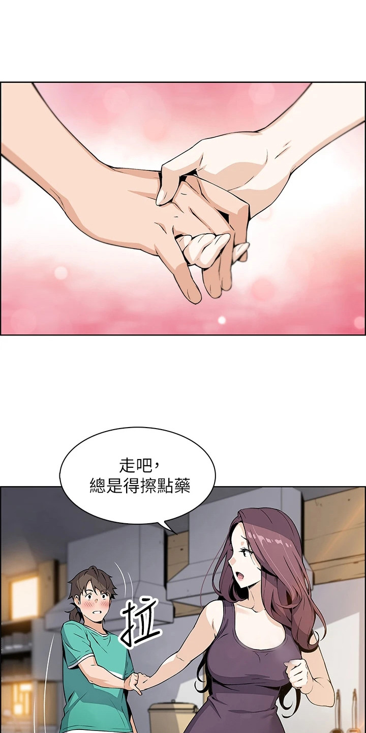 第1章：老板娘13