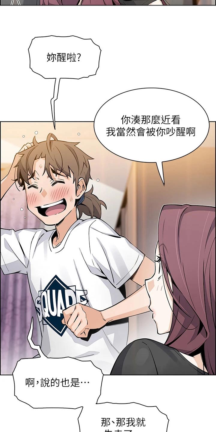 第55章：吵醒18
