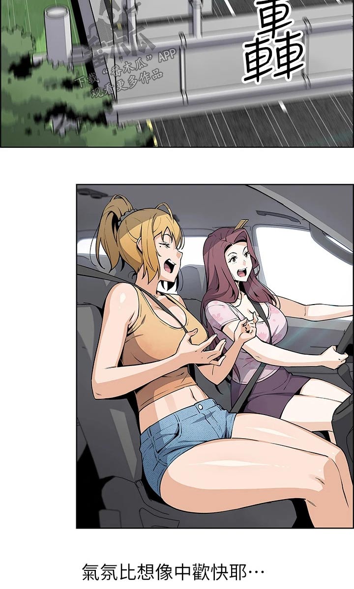 第51章：旅行13