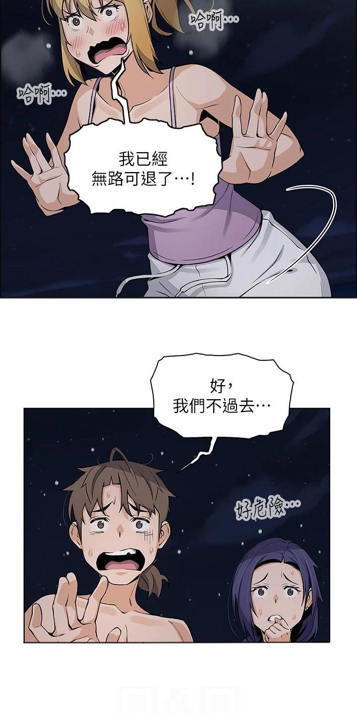 第46章：摔倒1