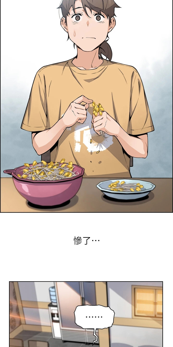 第19章：躲着2