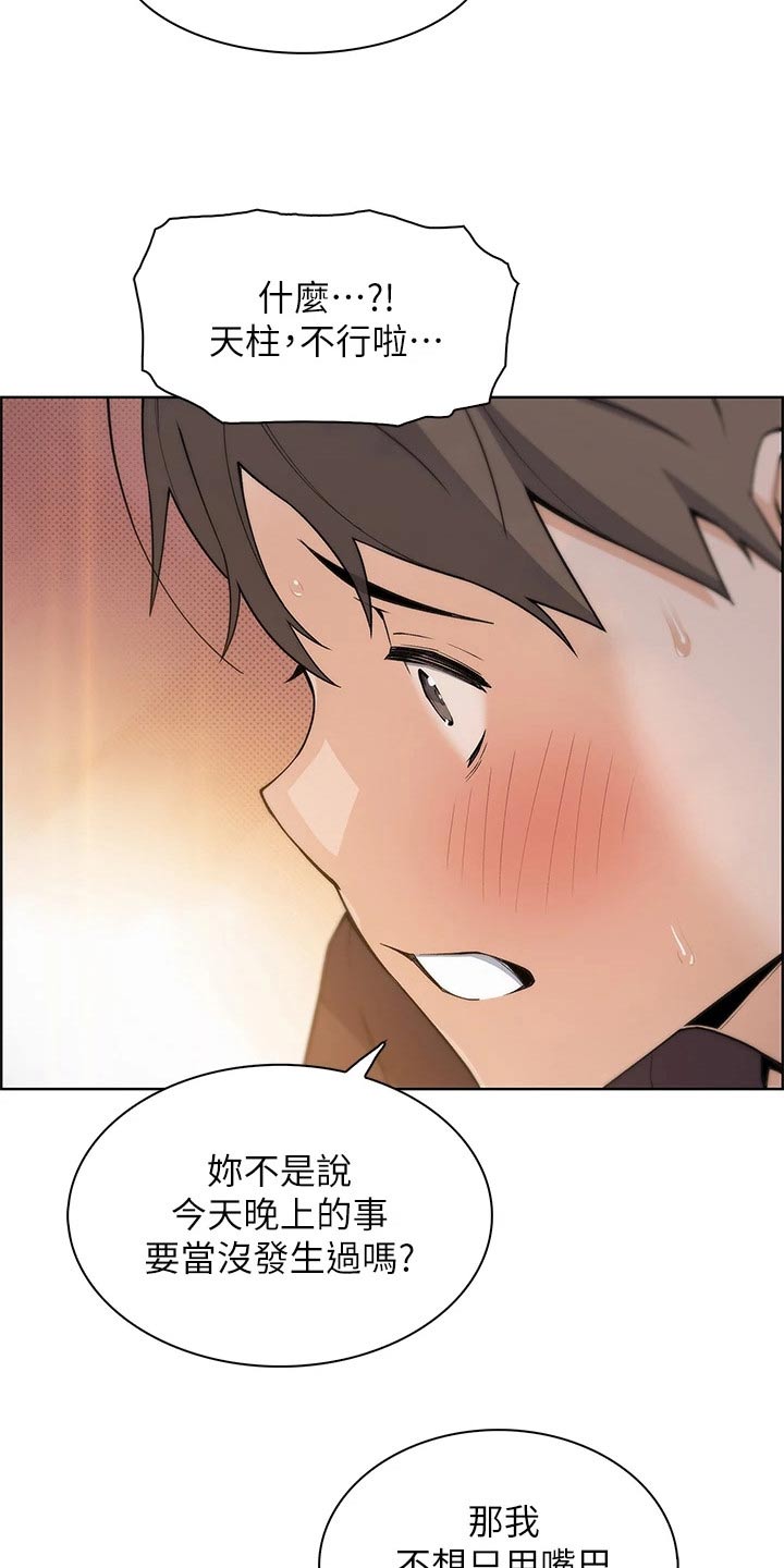 第28章：承诺23