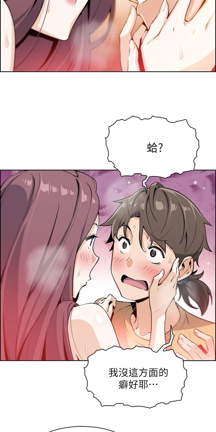 第8章：做梦9