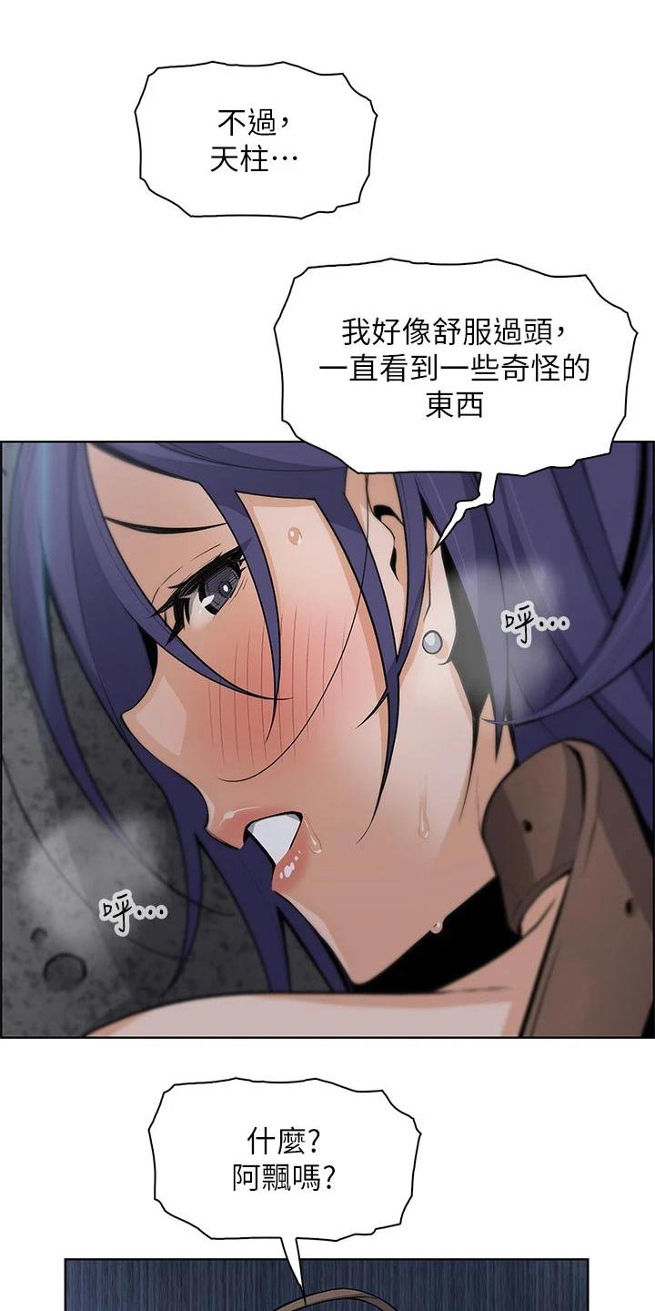 第45章：发现6