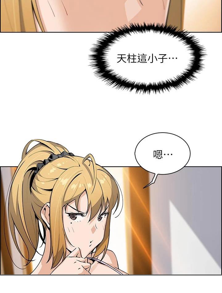 第43章：出去了8
