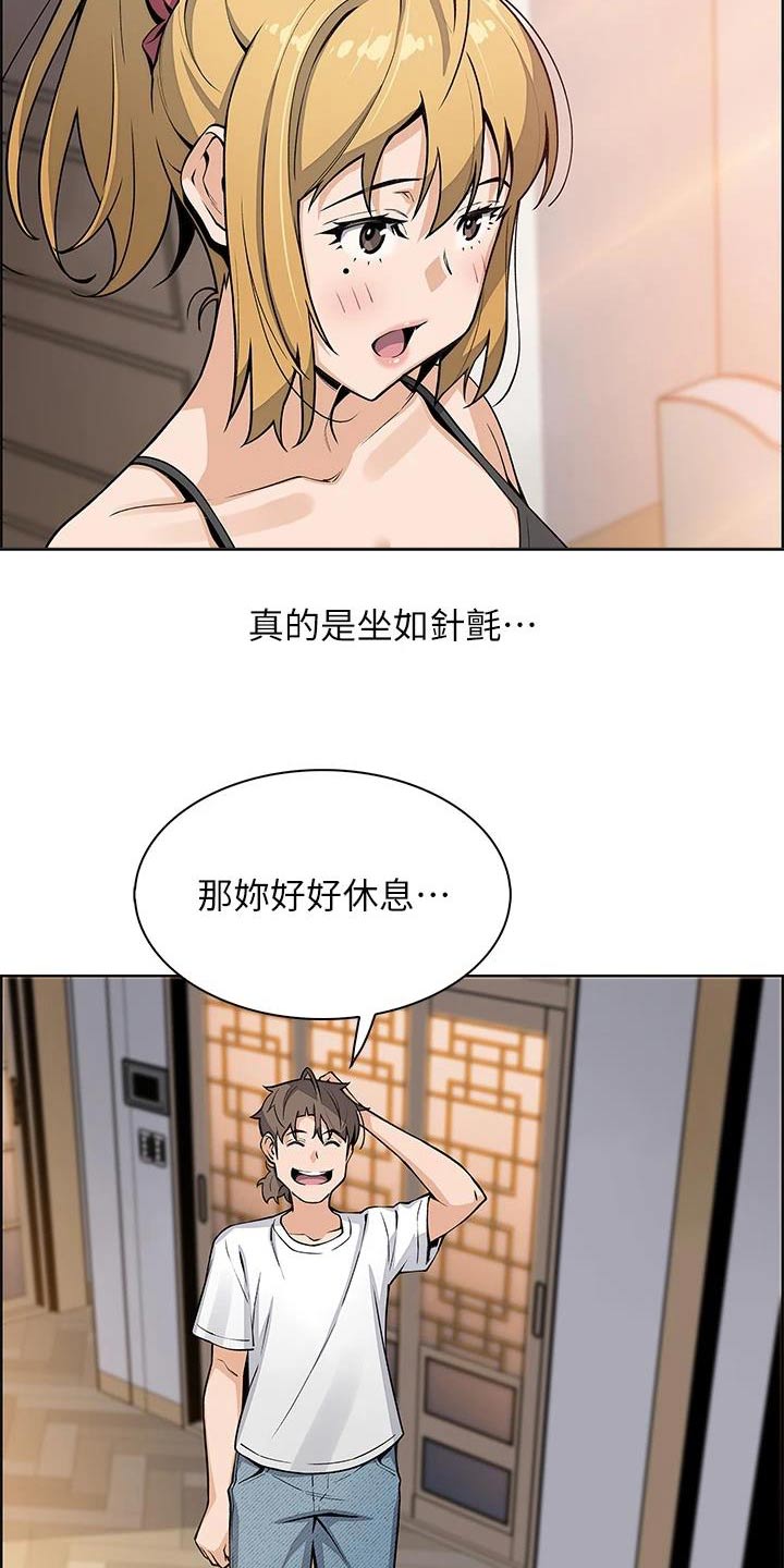 第46章：摔倒20