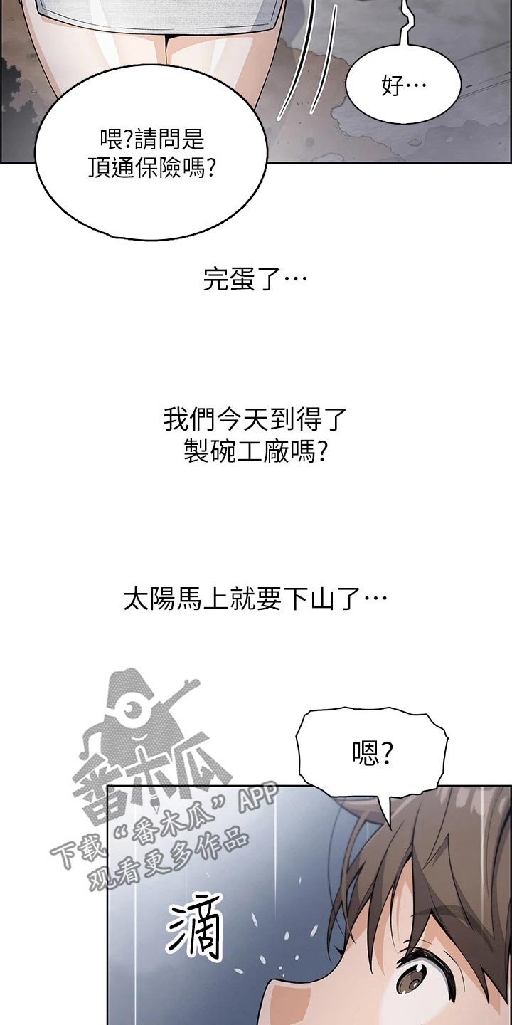 第25章：轮胎19