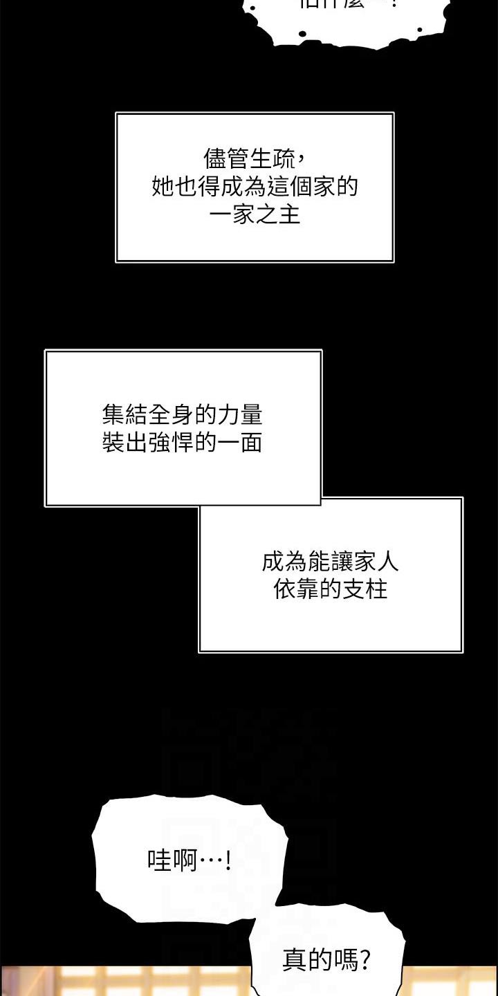 第48章：从小这样9