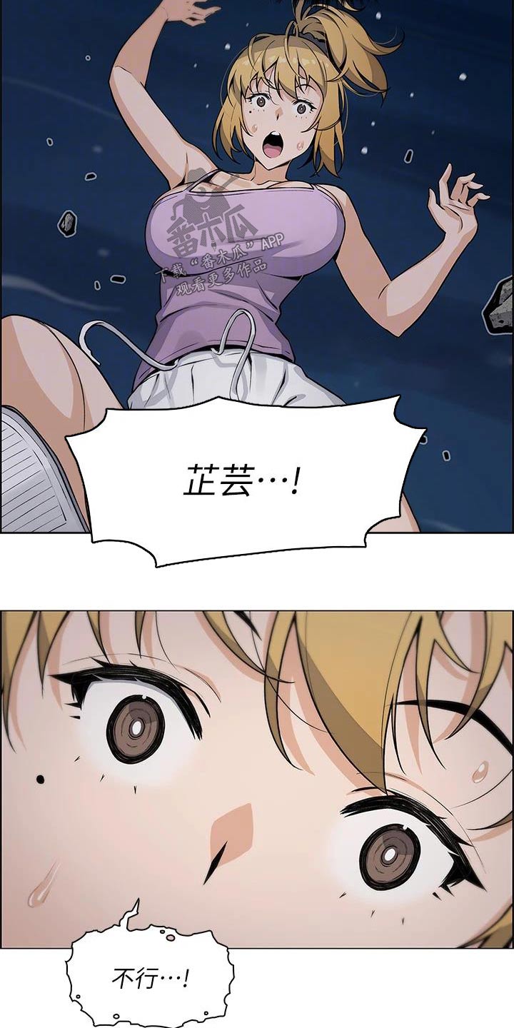 第46章：摔倒4