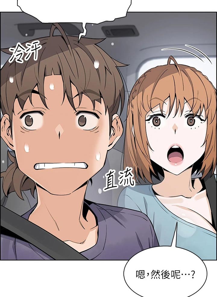 第52章：老师4