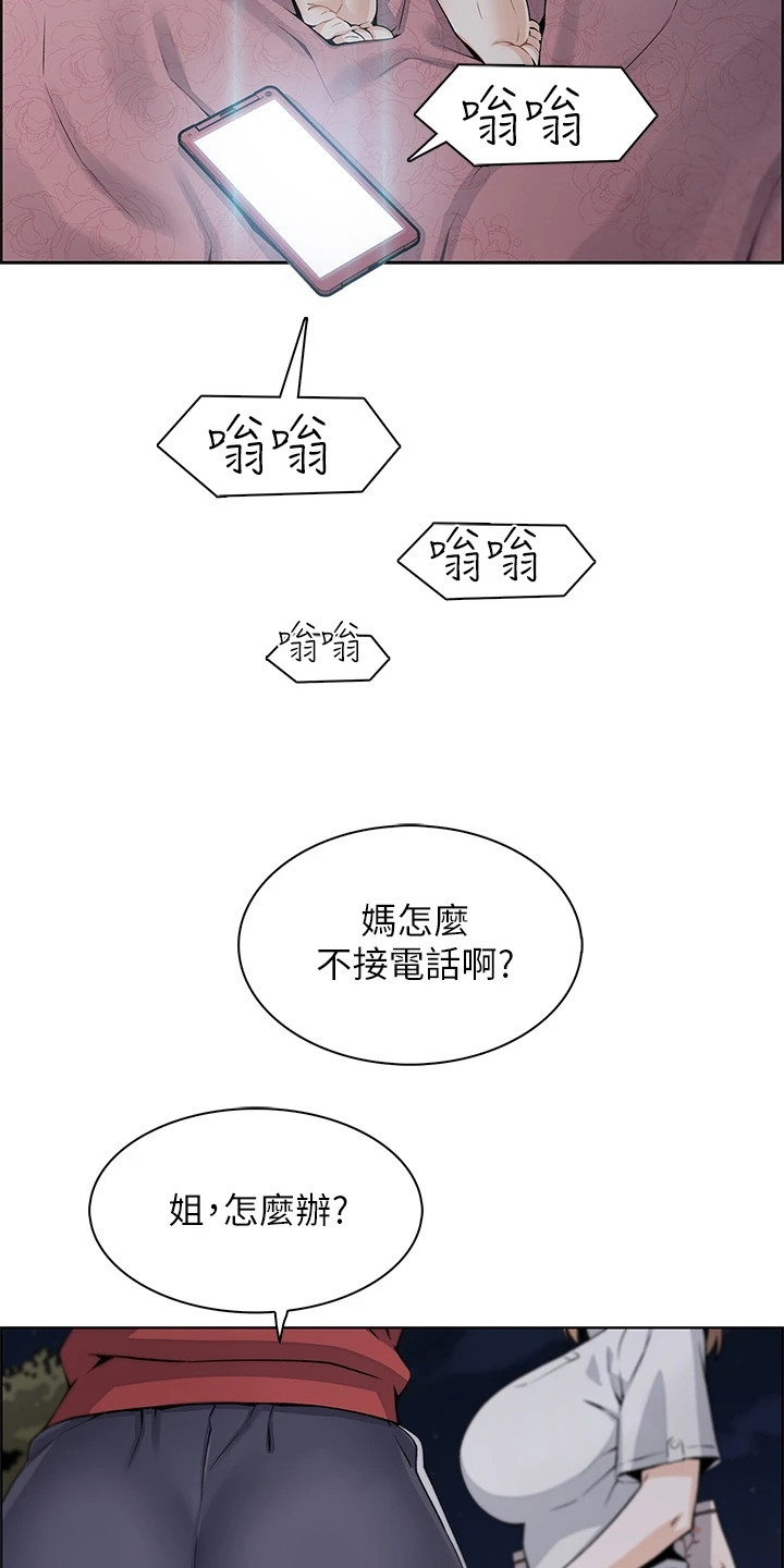 第4章：女儿们12