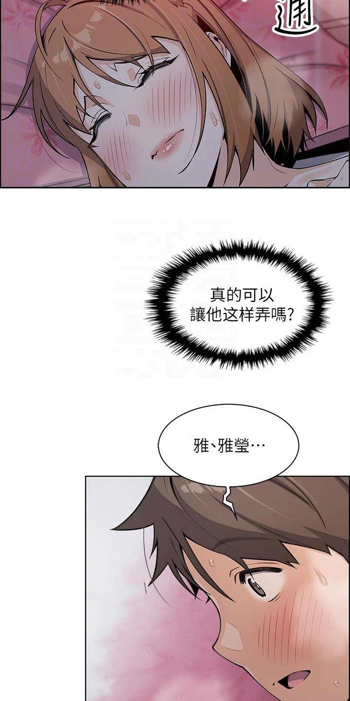 第16章：哄骗17
