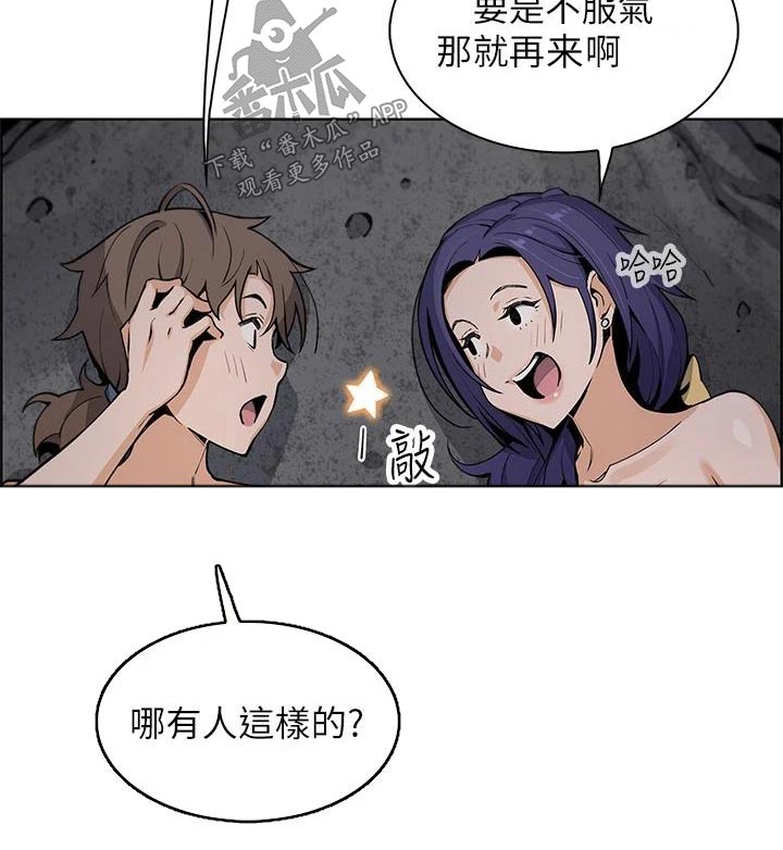 第44章：偷听 12