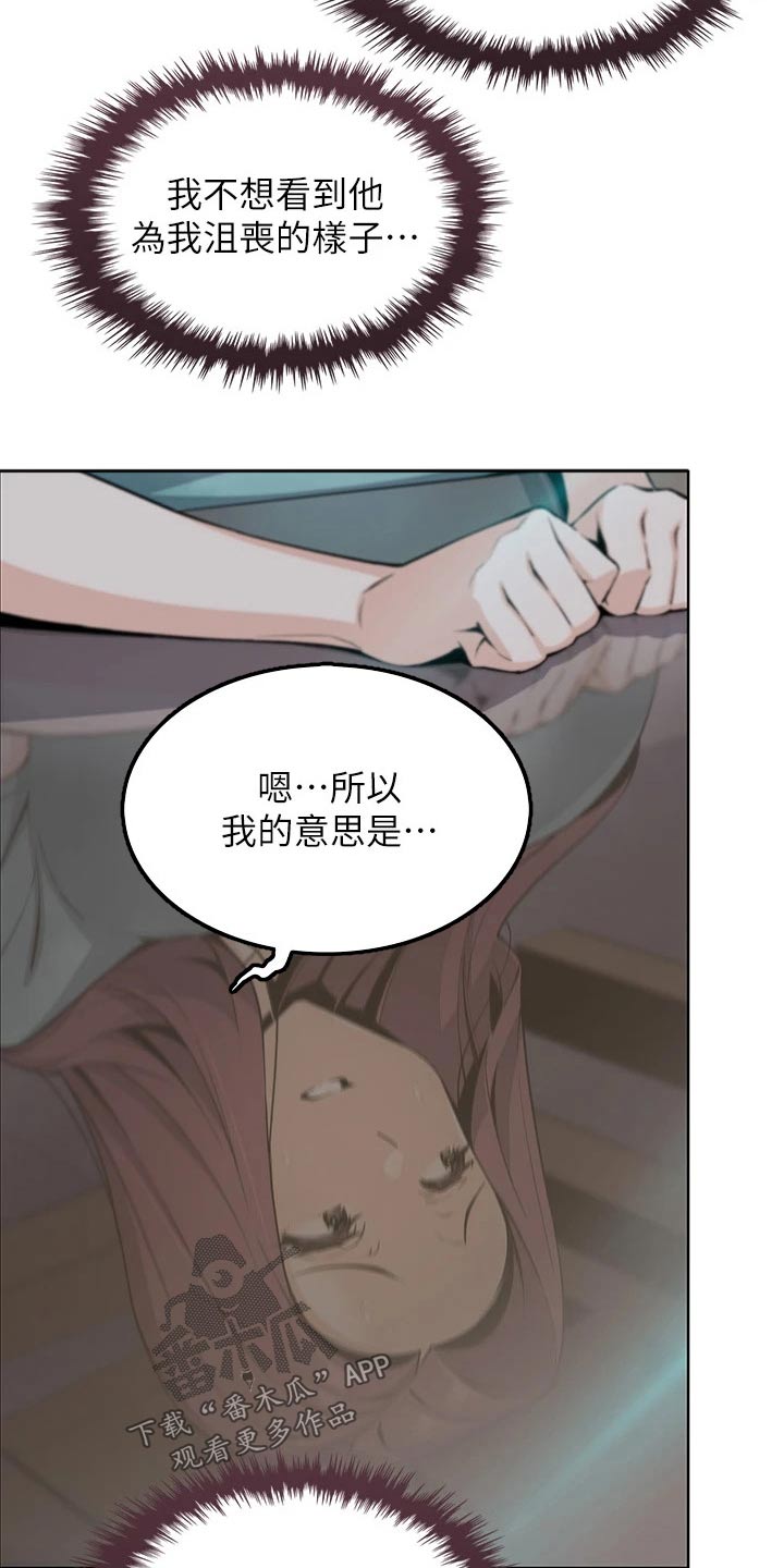 第36章：在意6