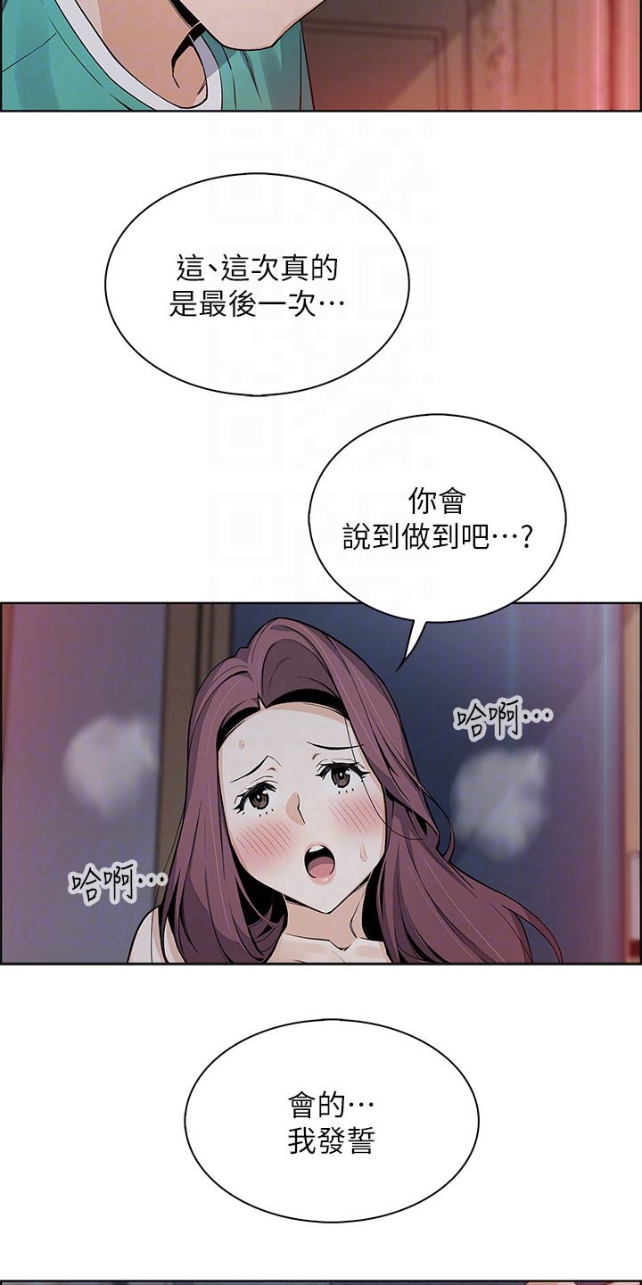 第39章：怎么办30