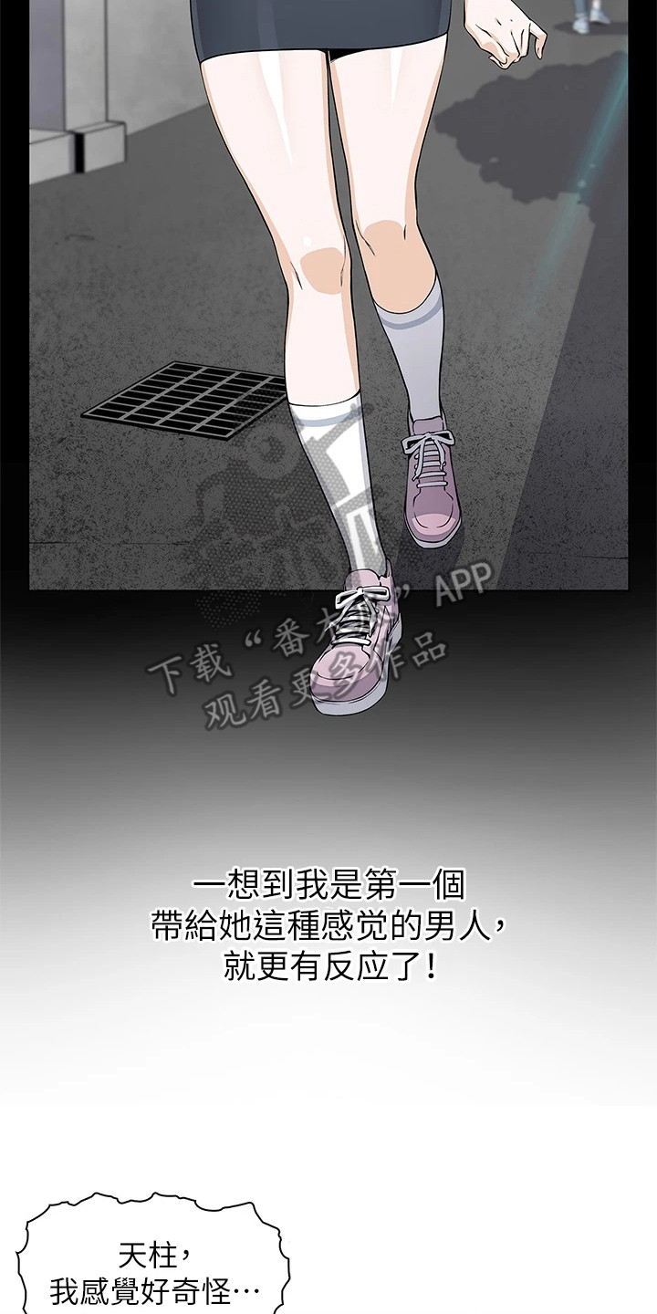 第16章：哄骗7