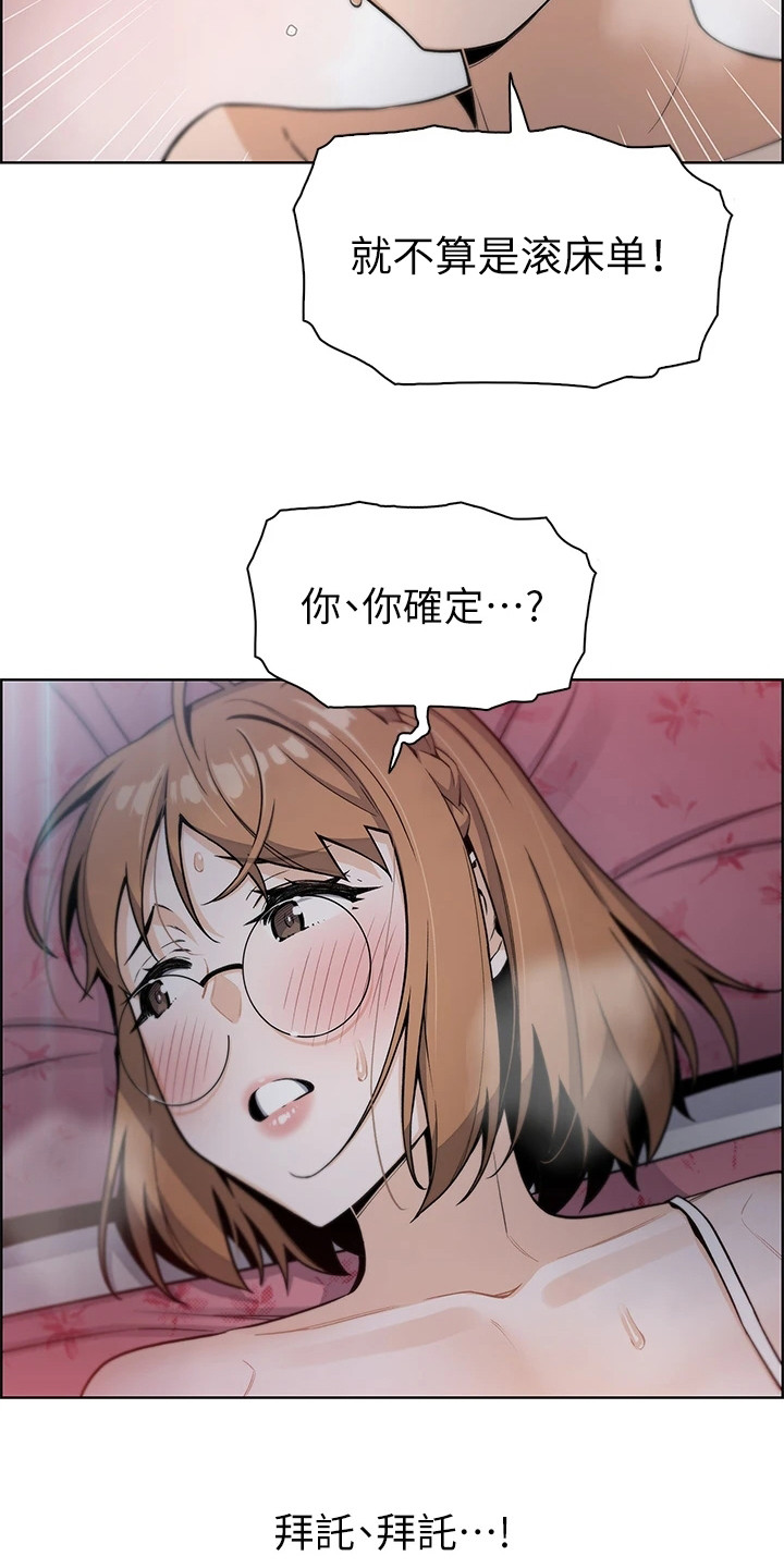 第16章：哄骗12