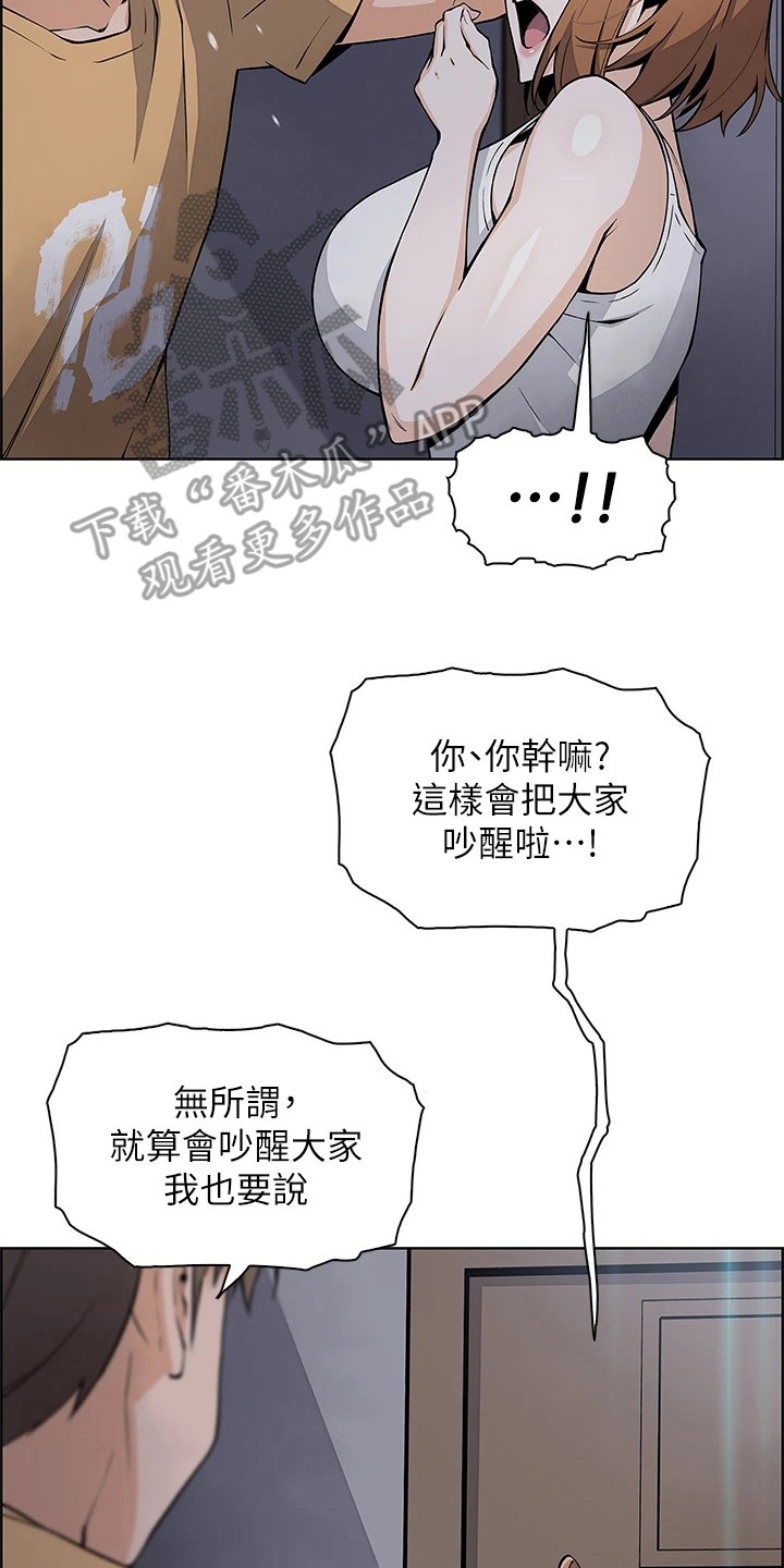 第21章：把话说开19