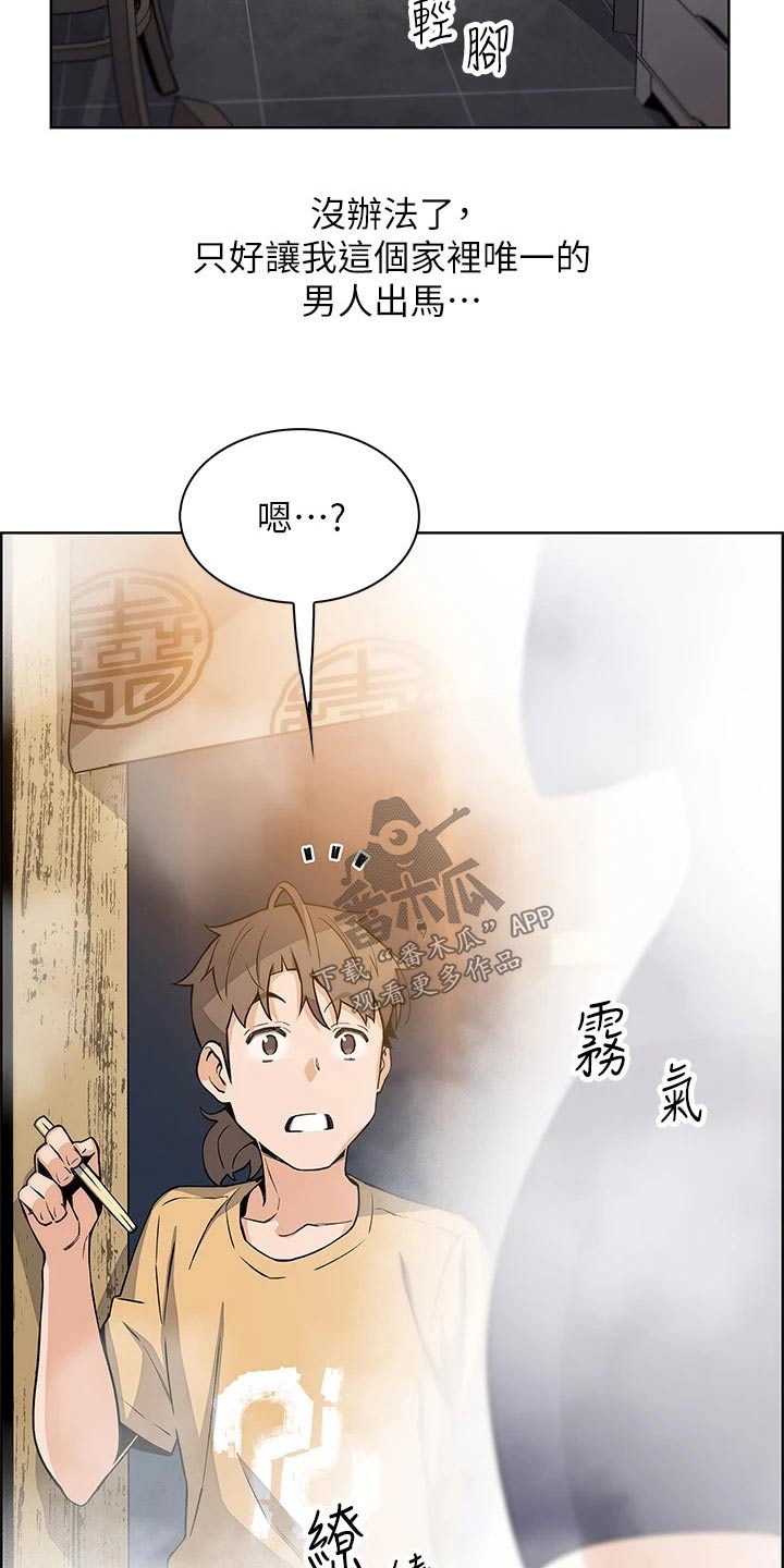 第35章：老板娘12