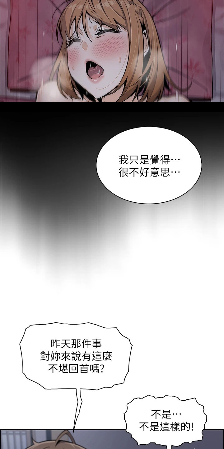 第21章：把话说开27