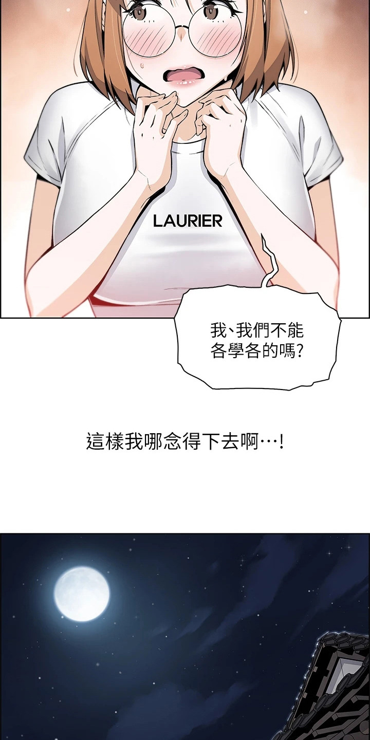 第15章：撑不住了8