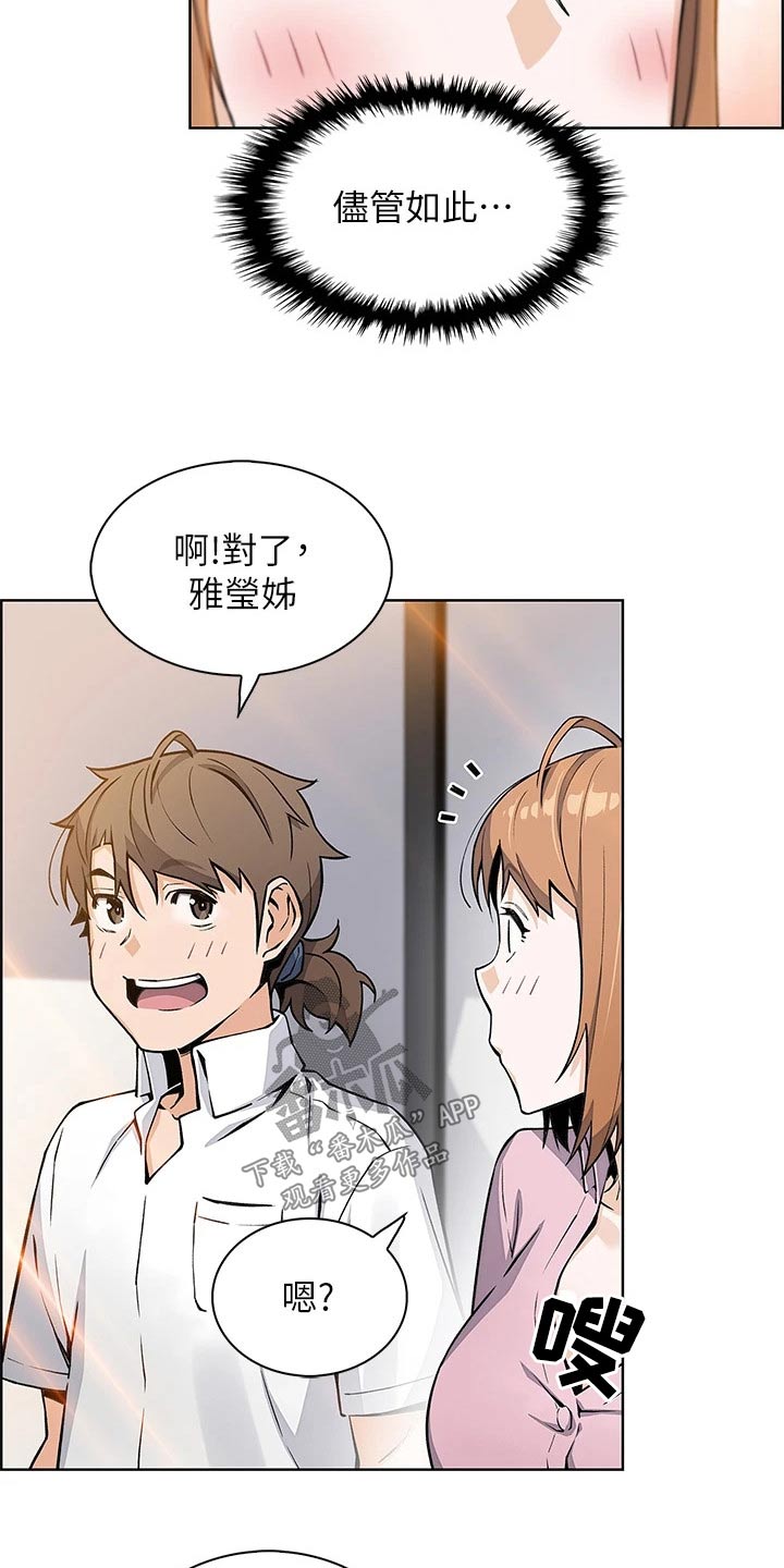 第33章：灰溜溜10