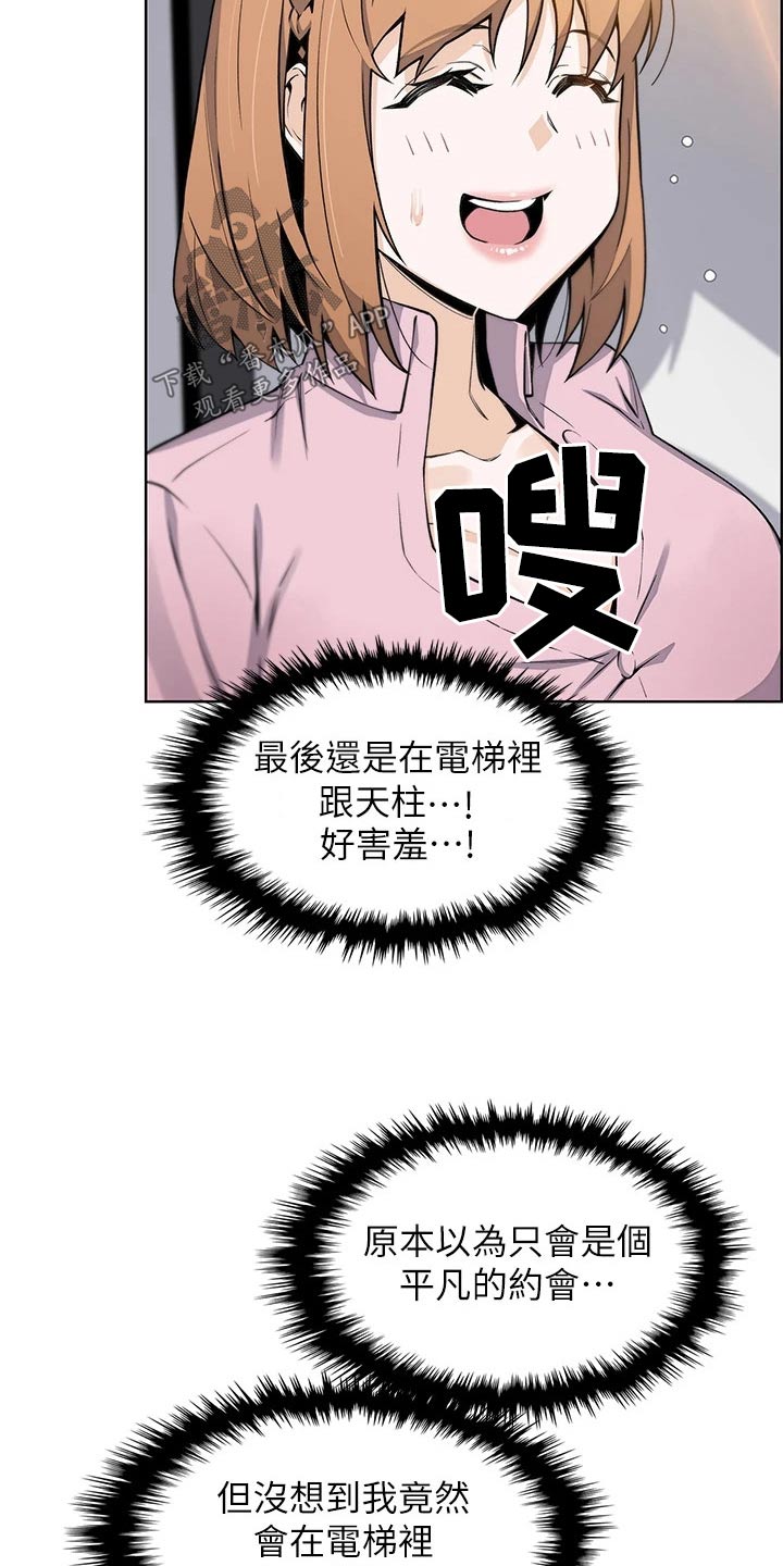 第33章：灰溜溜7