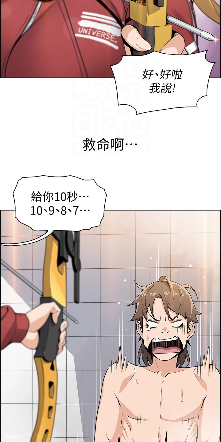 第5章：误会12
