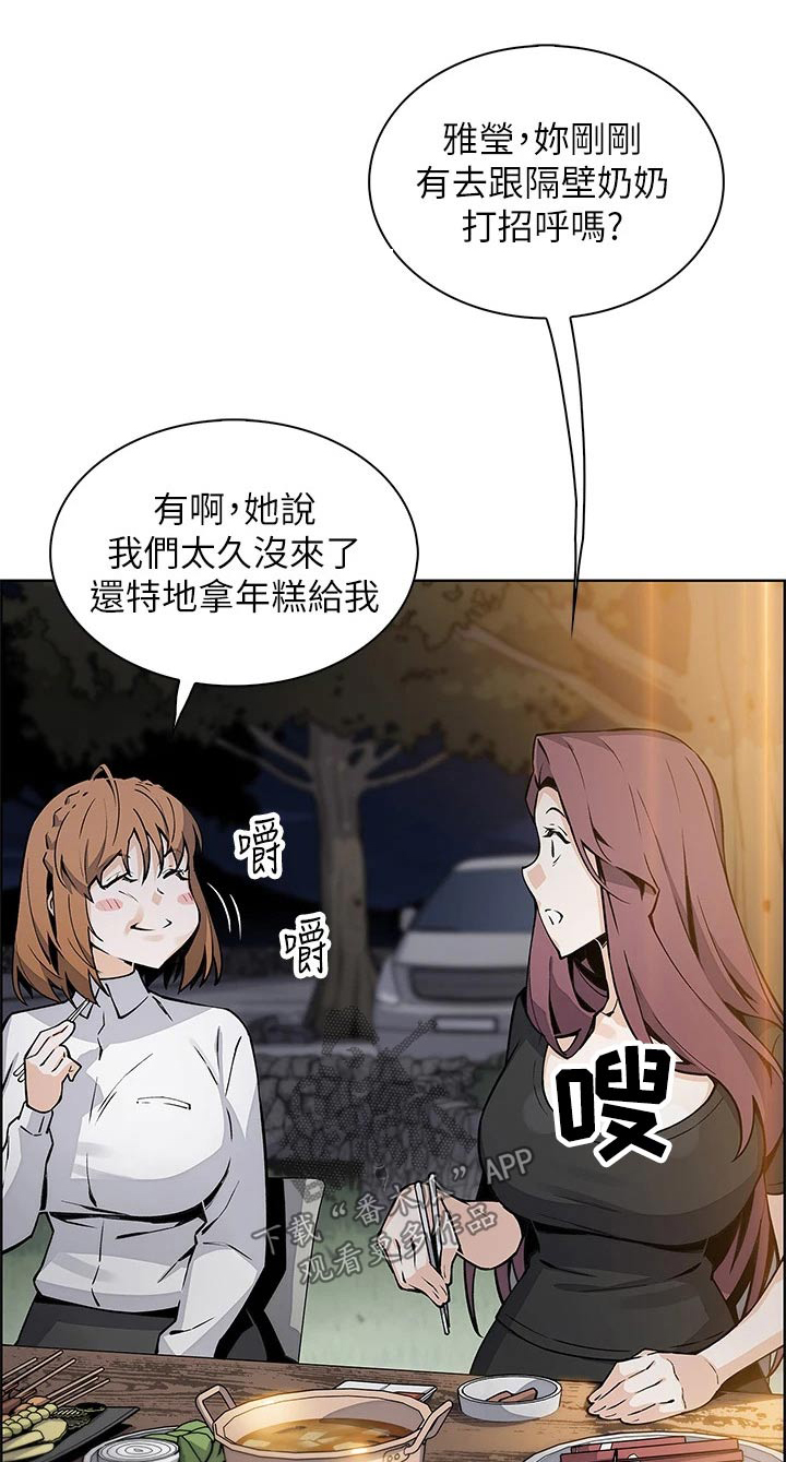 第55章：吵醒0