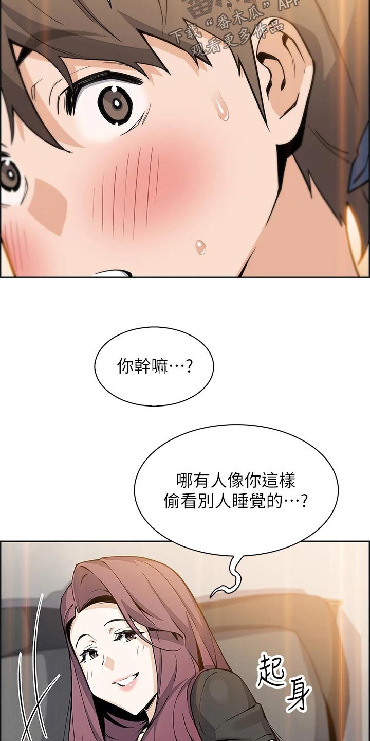 第55章：吵醒17