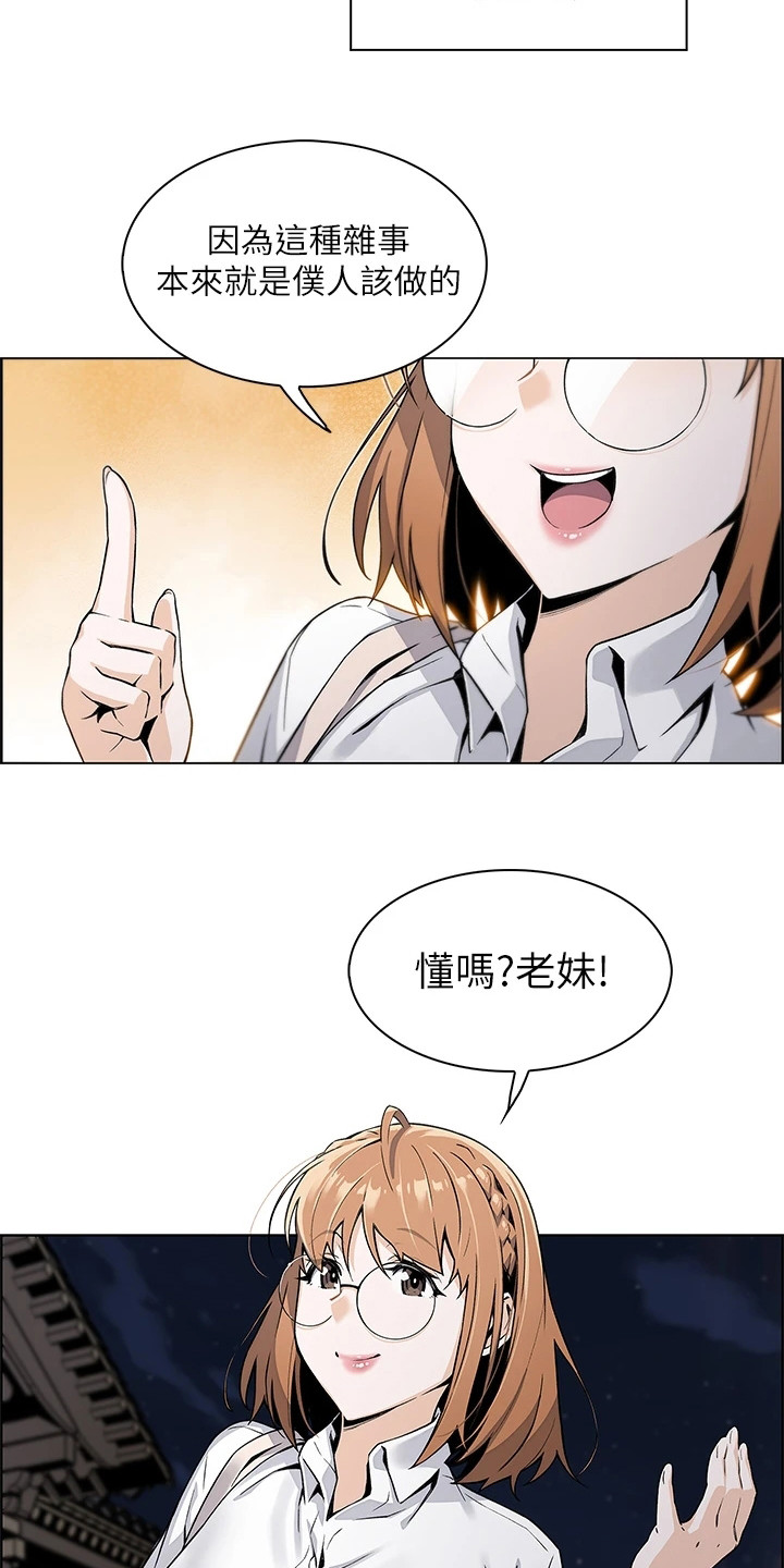第4章：女儿们15