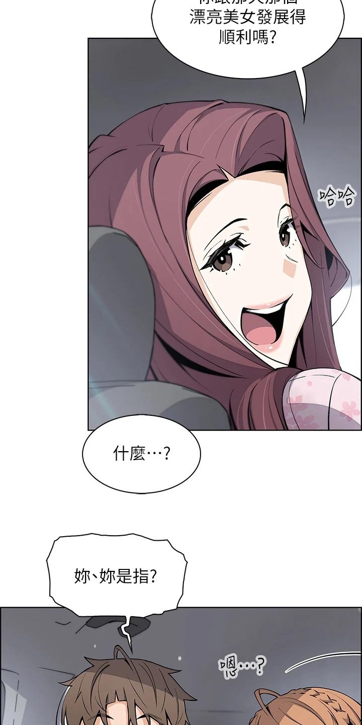 第51章：旅行18