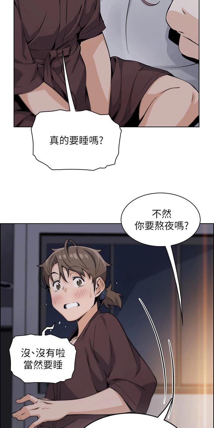 第26章：下雨入住16
