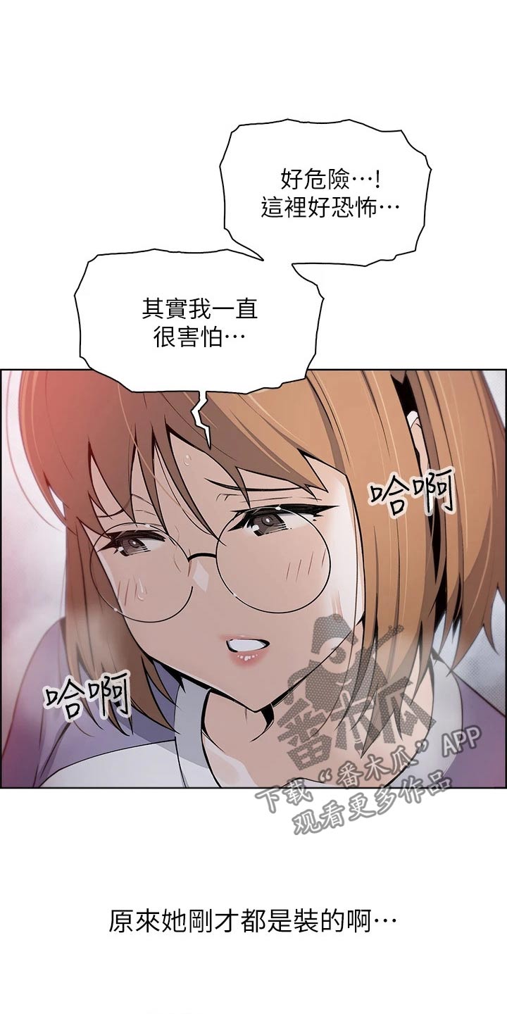 第24章：好奇8