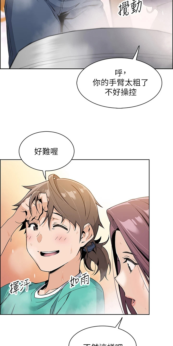 第3章：做豆腐19