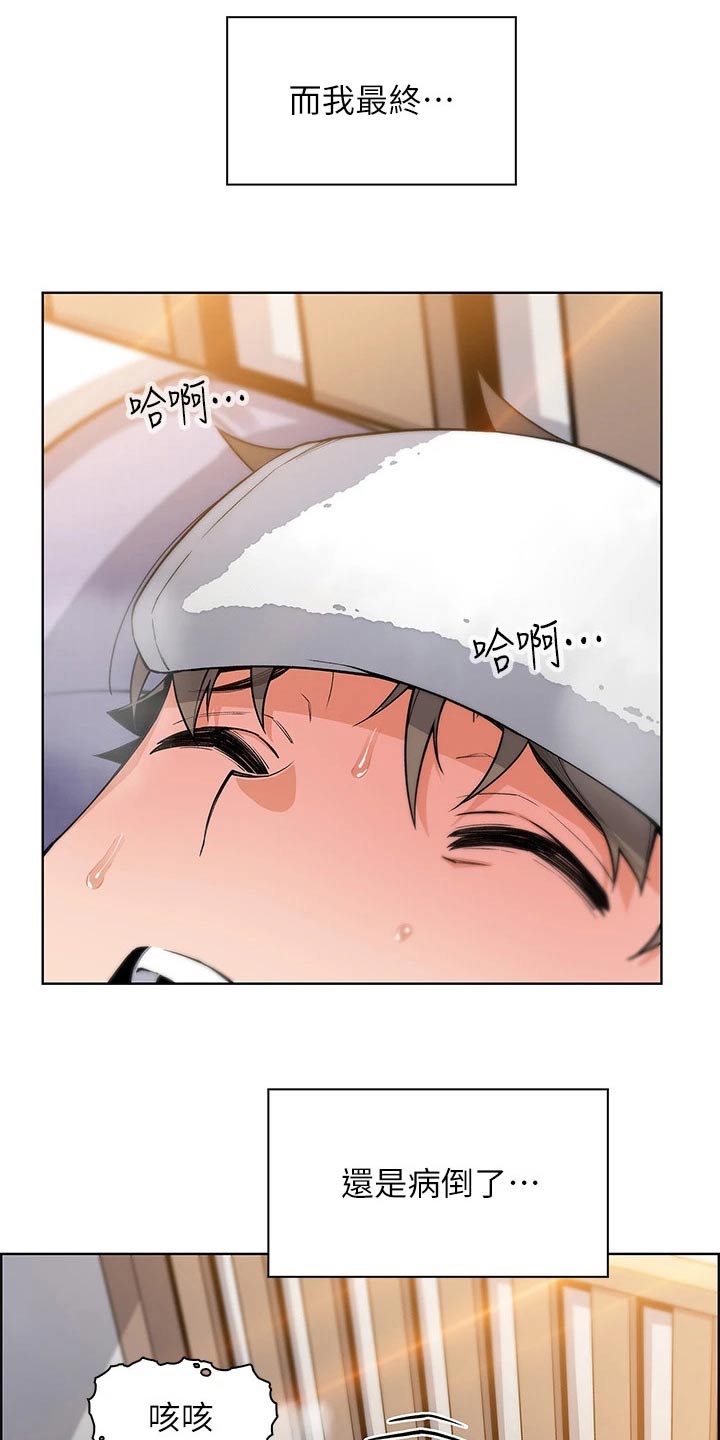 第37章：生病2
