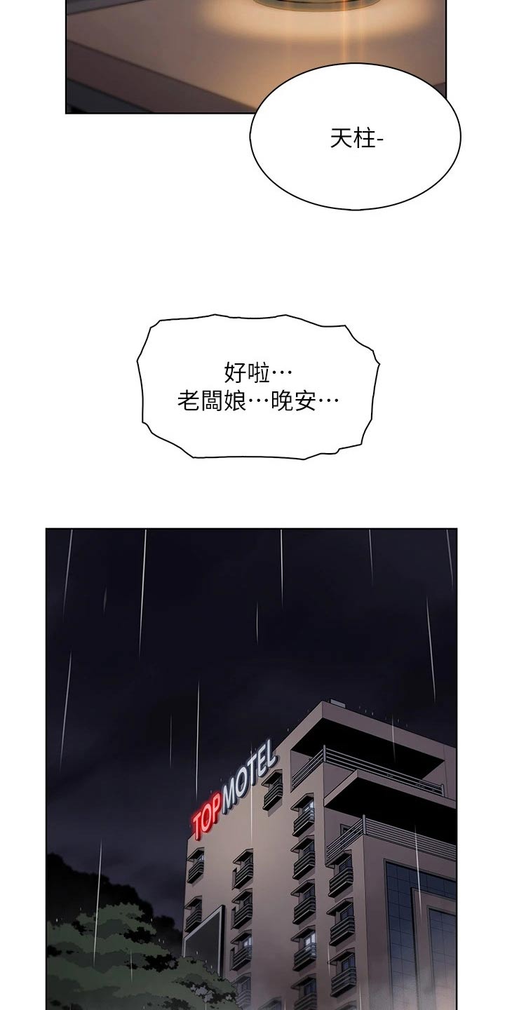 第27章：你做什么8