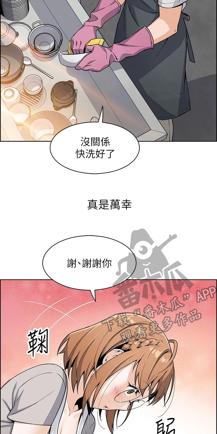 第9章：尴尬16