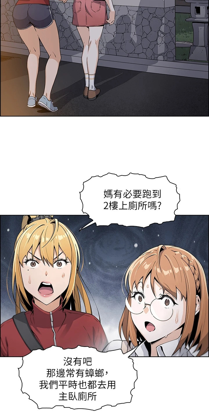 第4章：女儿们20