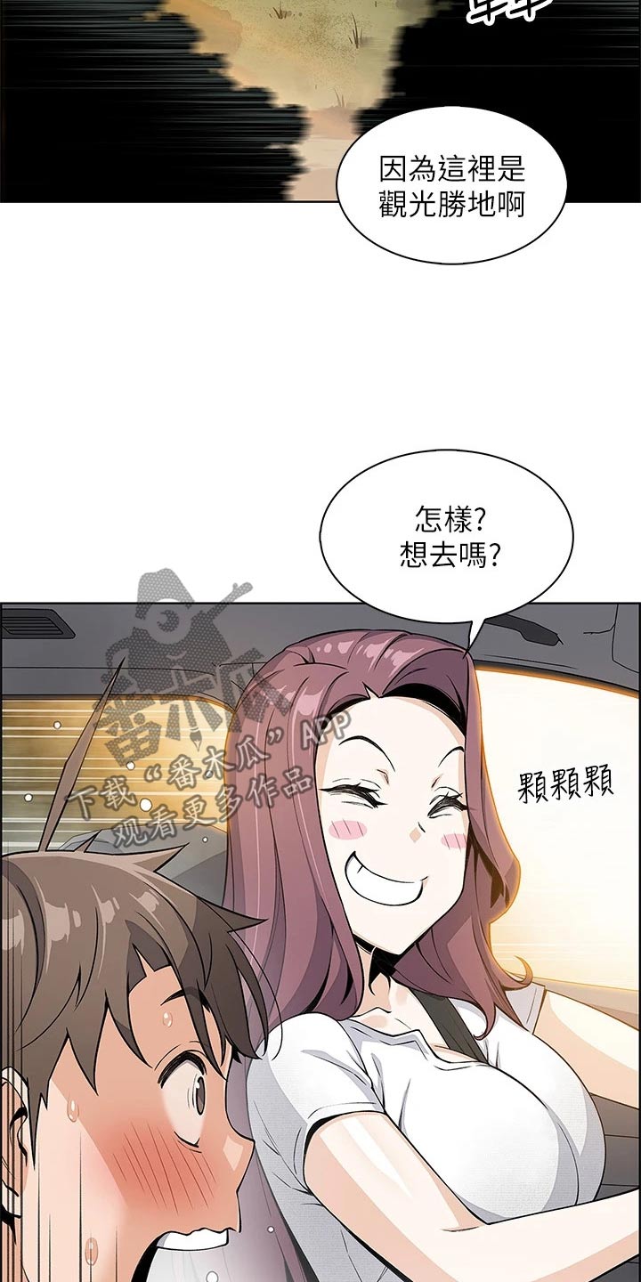 第25章：轮胎10