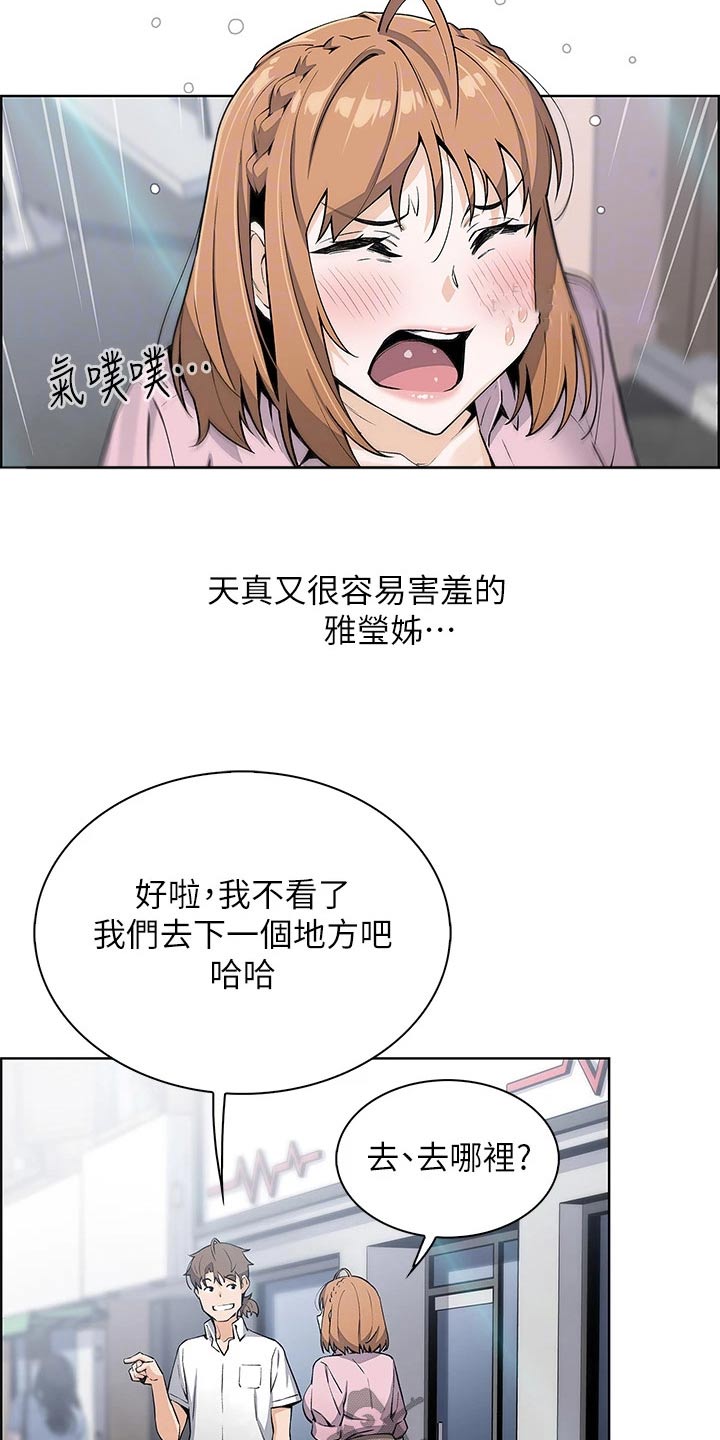 第30章：逛街22