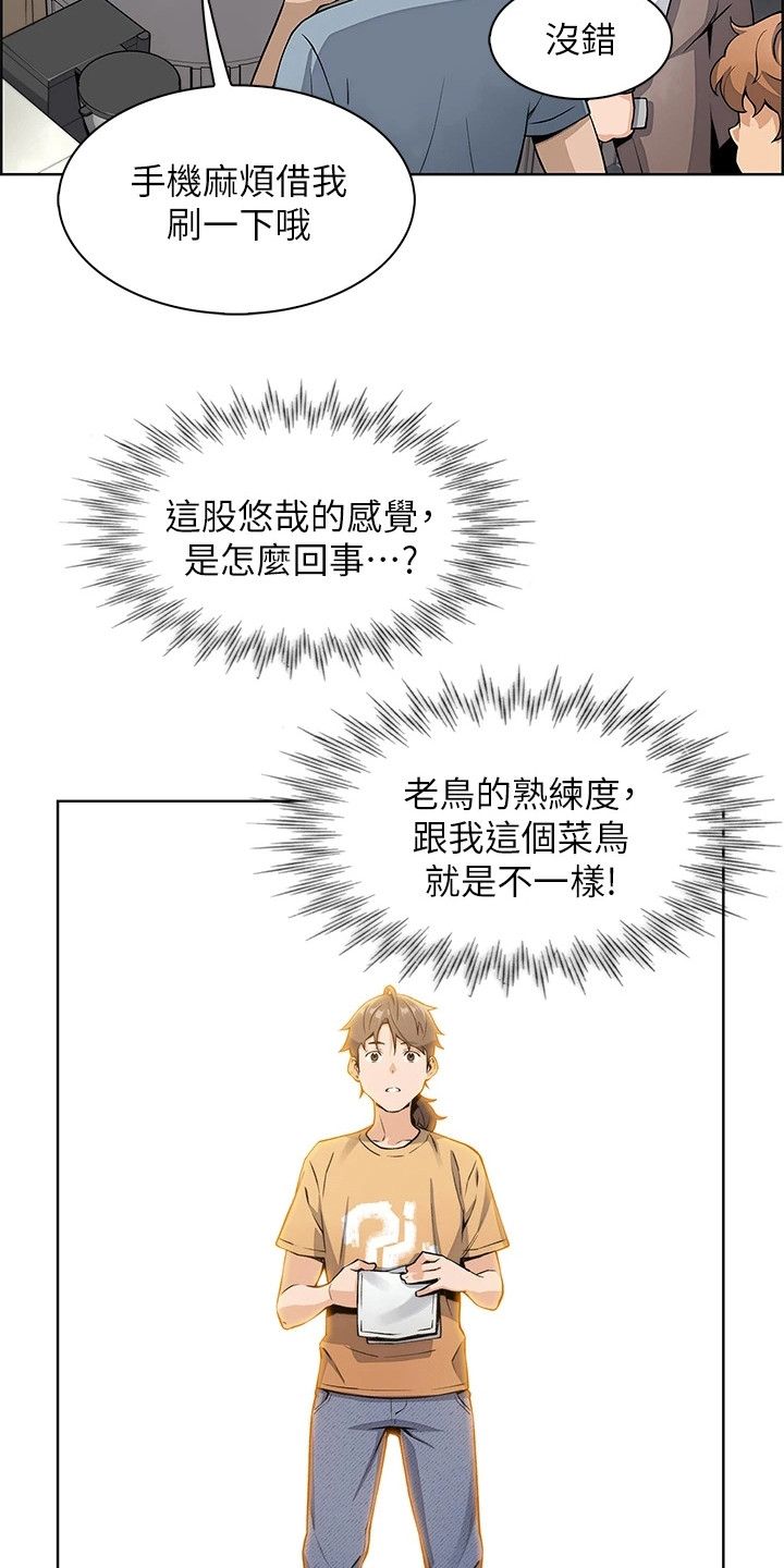 第6章：争论17
