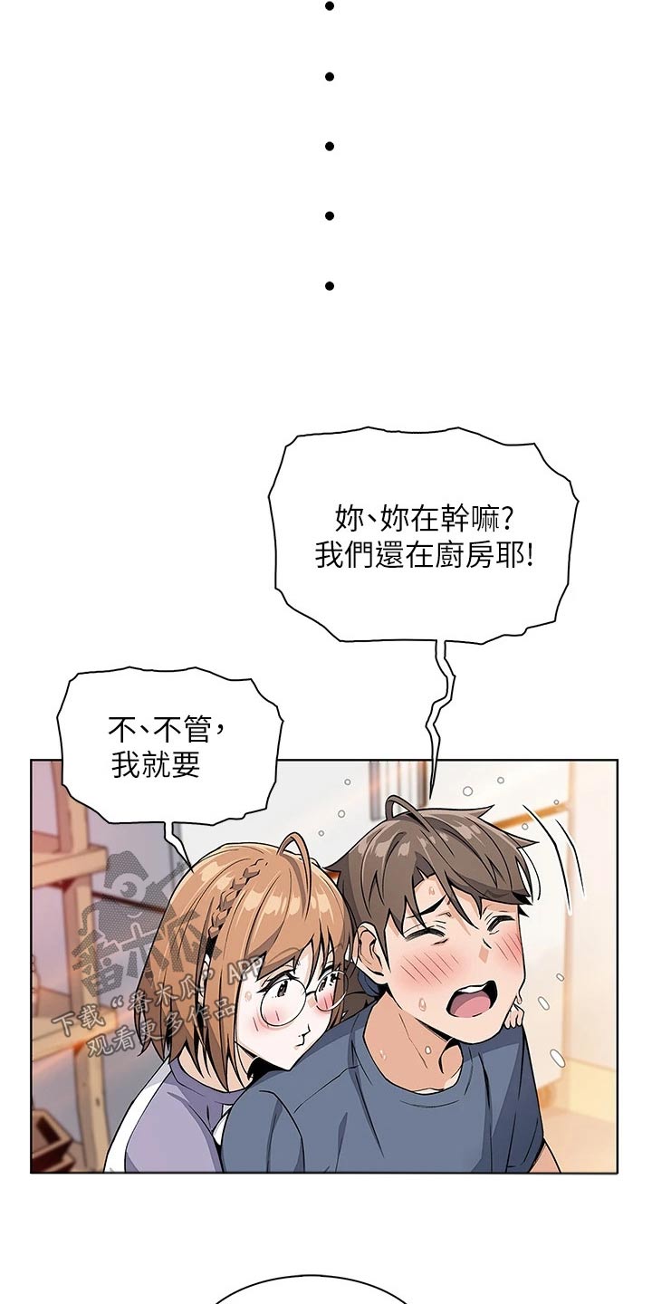 第23章：这是干啥23