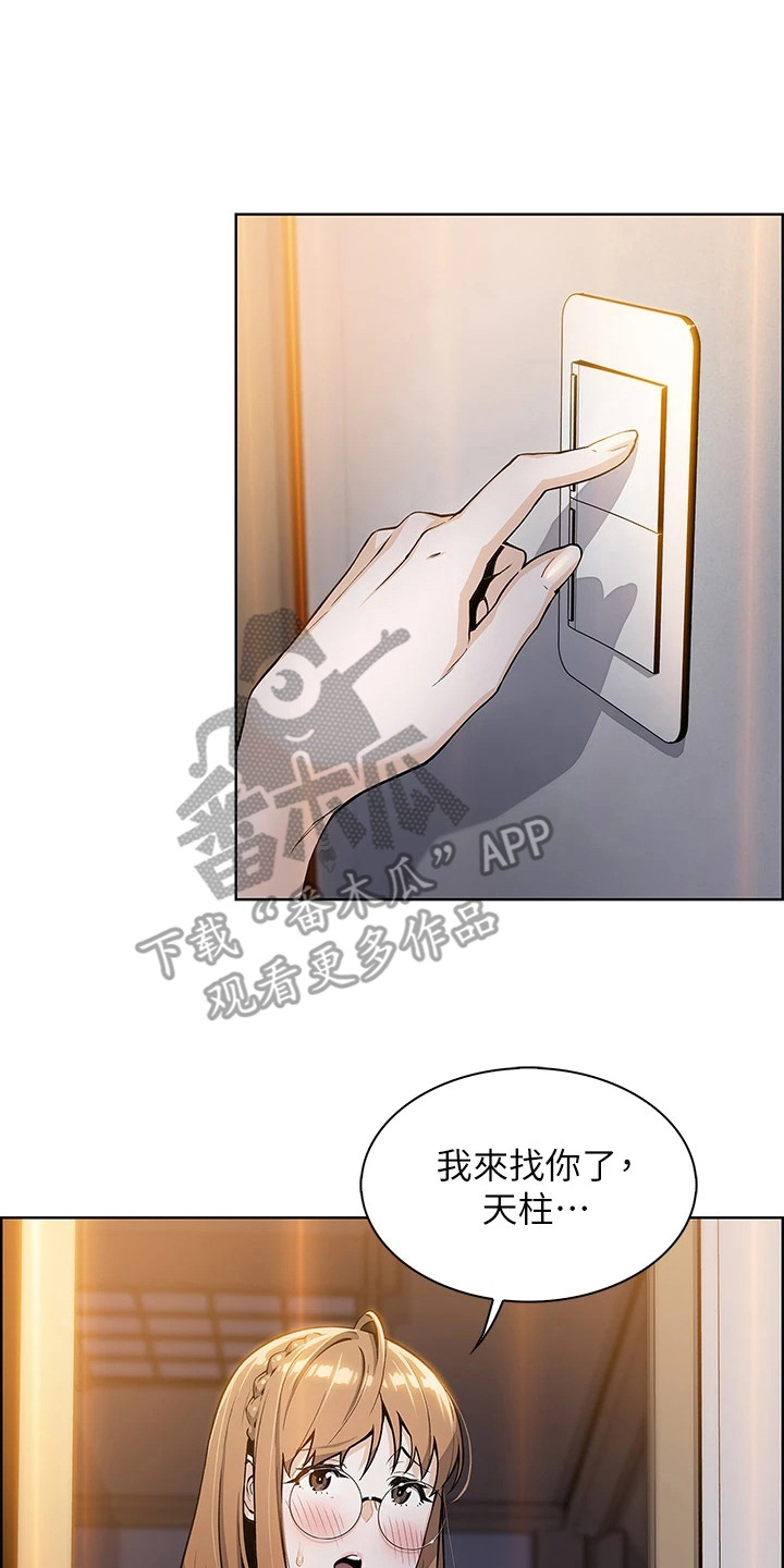 第15章：撑不住了13