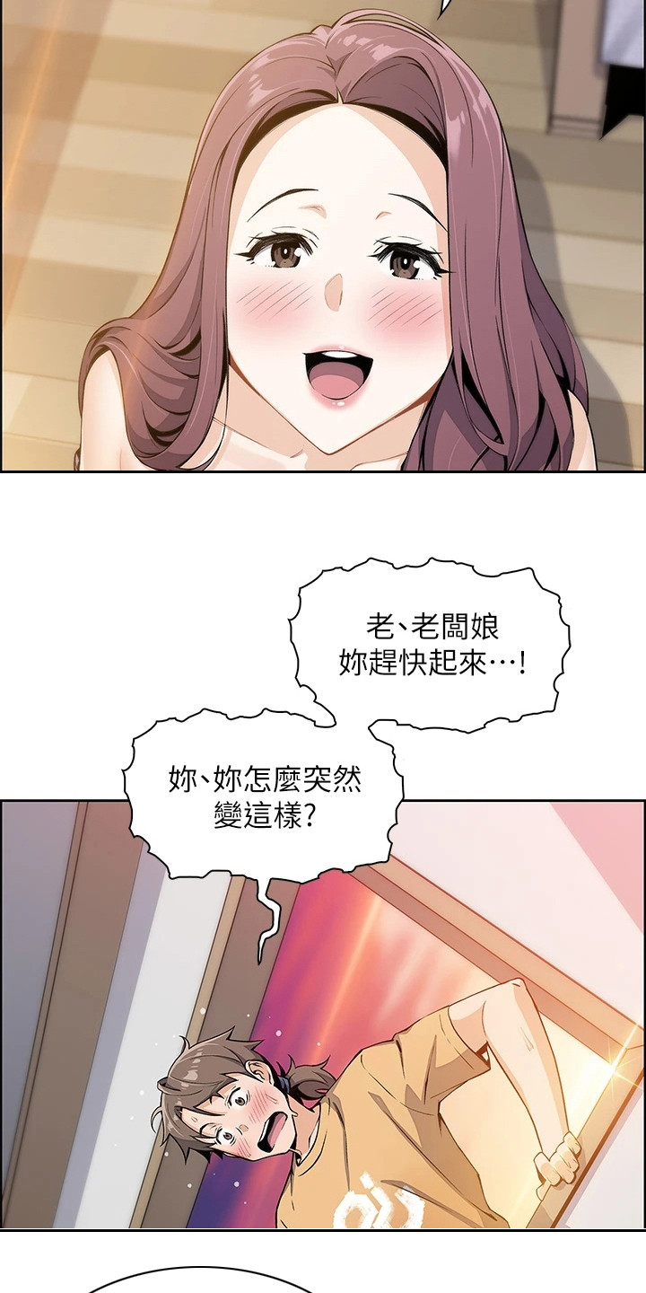 第8章：做梦6