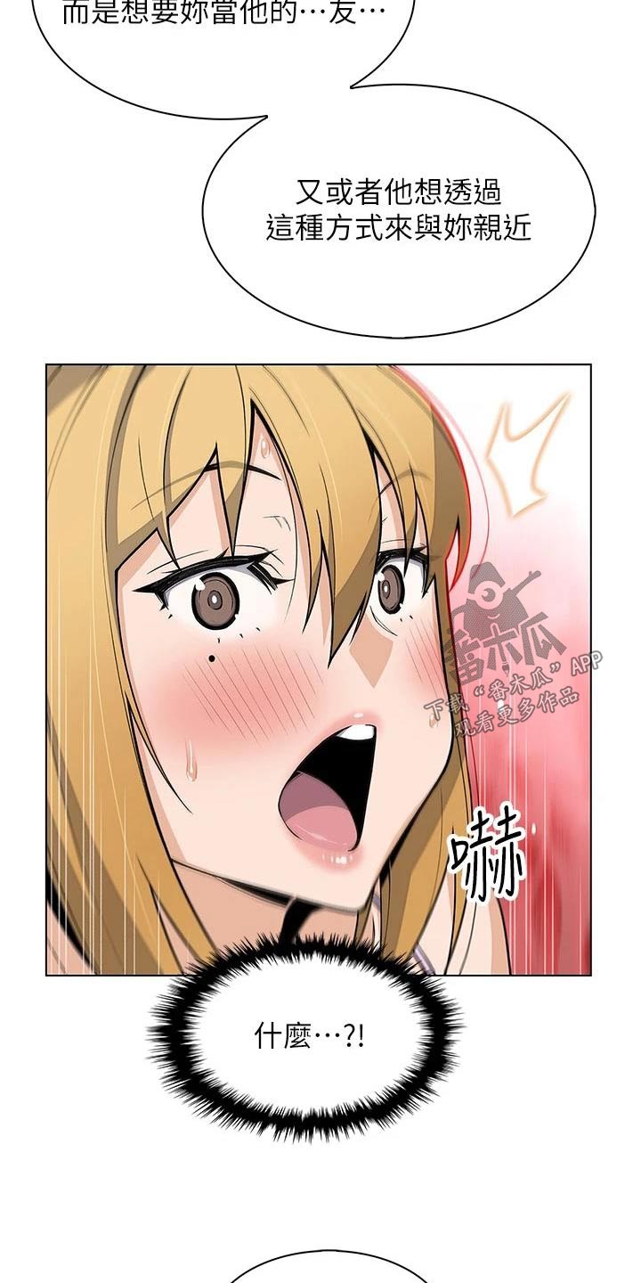 第42章：有人找8